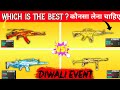 WHICH GUN SKIN IS BEST TO CHOOSE IN 🔥DIWALI EVENT 🔥 | फ्री में मिलने वाली कौन सी GUN सबसे बढ़िया है?