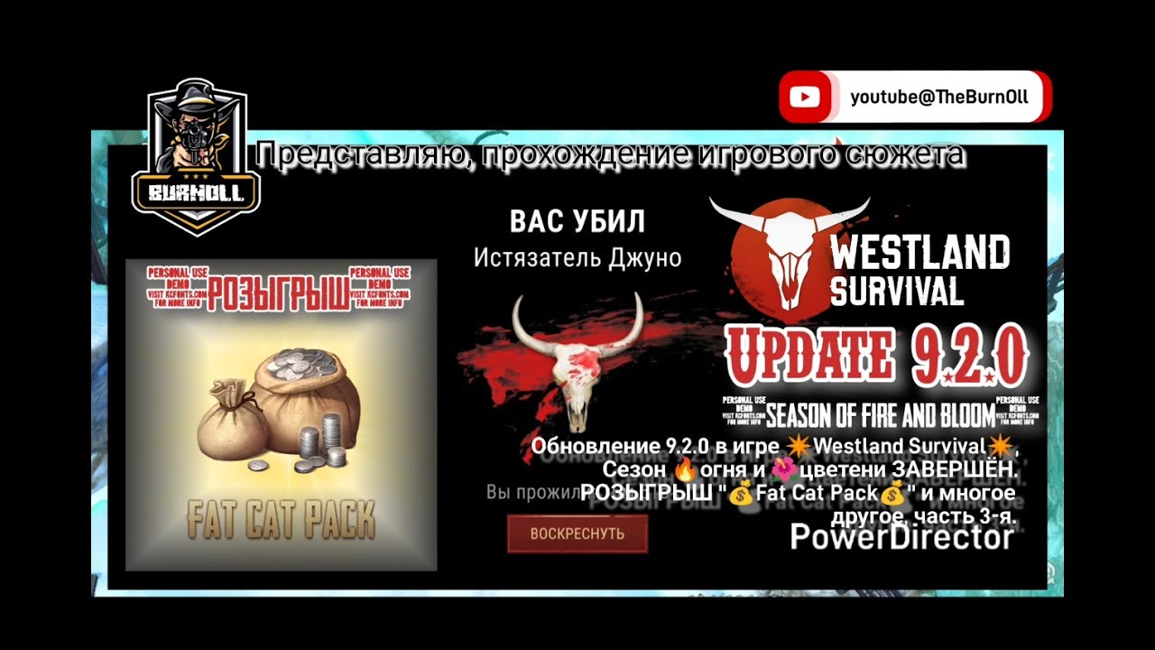 Westland Survival/Update 9.2./Сезон 🔥и🌺 ЗАВЕРШЁН/РОЗЫГРЫШ - "FAT CAT PACK"/ч. 3-я.