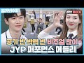 [골라봐야지] [JYP 퍼포먼스 모아보기] 여기가 춤선 맛집 제왑삐? 배 터지게 맛보고 싶어 모아봤다↗ JYP 퍼포먼스 모음✨｜아는형님｜JTBC 210703 방송 외