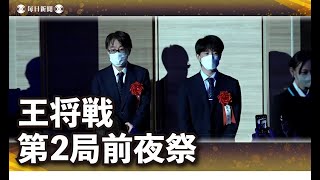 藤井聡太王将「一手一手作り上げて」　王将戦、21日から第2局