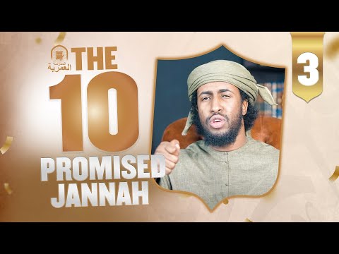 3 Uthman Bin Affan عثمان بن عفان Ustadh Abdulrahman Hassan AMAU 