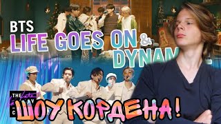 BTS на шоу Джеймса Кордена РЕАКЦИЯ! | Life Goes On + Dynamite Live