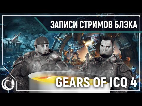 Видео: Cрань будущего. Умри. Снова. И еще. И еще. Аня. Gears of War 4 COOP #2