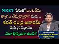 NEET vs Inter –Are Students Losing Balance?| Best NEET College in Vijayawada | Sarat Chandra Academy