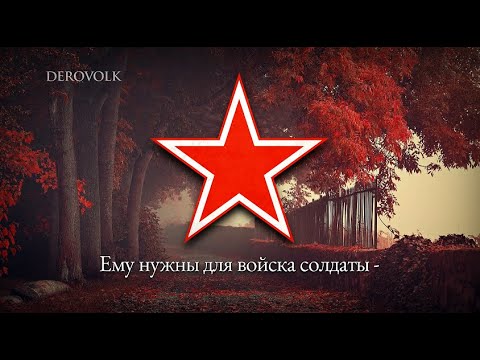 Soviet Patriotic Song - "Worker's Marsellaise" 🎵