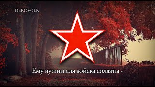 Soviet Patriotic Song - "Worker's Marsellaise" 🎵