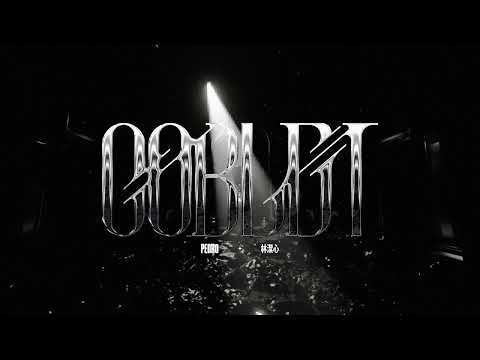 PEDRO & 林潔心 - Goblet (Official Lyrics Video)
