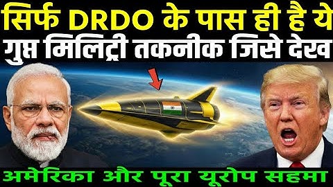 सिर्फ DRDO के पास ही है ये गुप्त मिलिट्री तकनीक! | Ankit Awasthi Sir | BH Live News
