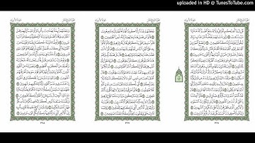موقع القران يوميا | الجزء 17 | الربع 3 | القارئ: ماهر المعيقلي