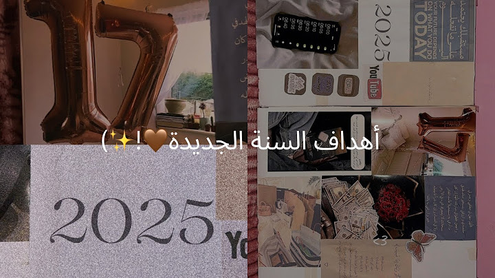 لوحة الأهداف لسنة 2025 | كيف تتغيروا لتصيروا افضل نسخة من نفسكم؟