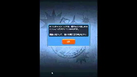 モンスト エミュ