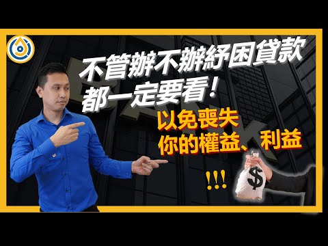 勞工紓困貸款10萬｜紓困4.0該申請嗎？需注意什麼？資金如何運用？|紓困貸款最大價值化攻略