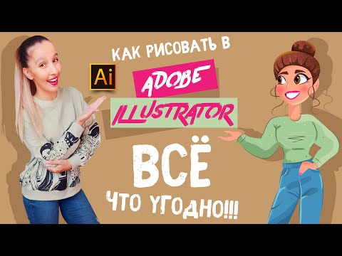 Wideo: Narzędzia Do Zaznaczania I Malowania W Programie Adobe Illustrator
