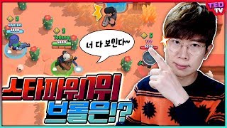 스타파워 첫 구입 고민되시나요? 바로 이겁니다 브롤스타즈