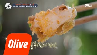 One Night Food Trip 2018 극강의 쫄깃함 다낭 로컬 간식 ′반람잇′ 180612 EP.16