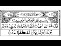 Surah alikhlas 100 times     qul huwallahu ahad