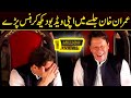 Imran Khan’s Reaction After Watching Absolutely Not Video Clip | Capital TV