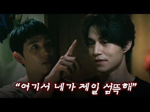 타인은지옥이다 (입틀막) 고시원 사람들에게 취중 난동부리는 임시완 Hell is other people EP.6