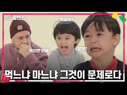 [ENG] 윌벤이 알고 싶다 I want to know Willben | THE 윌벤쇼 EP.10