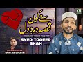 Sune kon qissa e dard e dil  syed toqeer shah  km islamic