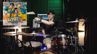 น่ารักชิบปุ๋ง - Bonnadol Feat.SPRITE | Drum cover | Beammusic