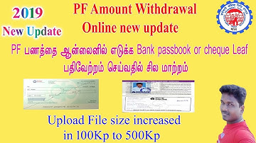 FULL PF Amount claim New Update update file size increase Tech and Technics