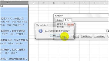 台灣商管教材研發學會數位教材_EXCEL-VBA影音教學-第二篇：函數_單元11：題庫系統-主題01：將PDF文件轉為EXCEL資料表-2