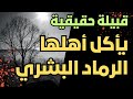 طقوس أكل الرماد البشري في قبائل الهند رحلة غريبة بين الإيمان والموت عجائب Squaret V436 طقوس أكل الرماد البشري في قبائل الهند رحلة غريبة بين الإيمان والموت عجائب Squaret V436