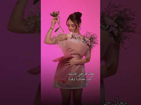 شو اكتر اغنية بتحبوها كتبولي بالتعليقات خطيه بيسان اسماعيل اكسبلور 