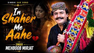 In Shaher Me Aahe  Mehboob Mirjat  Eid Ul Adha Gift 2026  Haseen Production