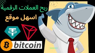 ربح العملات الرقمية مجانا موقع claimtrx  ربح عملة trx مجانا بدون ايداع