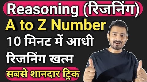 Reasoning trick | coding decoding | alphabet letter remember trick | by Abhinav Sir