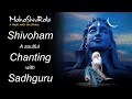 Shivoham shivoham  intense chanting with sadhguru  sounds of isha  nirvana shatakam