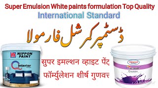 How to Make Super Emulsion Paint | Distemper Paint Making Formulation | Super Emulsion Formula