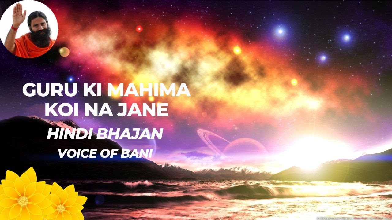 Guru Ki Mahima Koi Na Jane  Hindi Bhajan  Voice of Bani  Live Recording