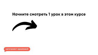 картинка: Курс №2. Экспресс-коррекция звуков “Л” и “Р”. Архипова Елена Филипповна.