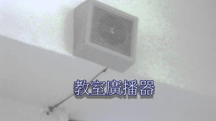 921学校地震演练广播模拟 - 天天要闻