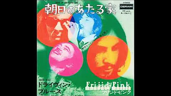 Frijid Pink - House Of The Rising Sun (from vinyl 45) (1970) Frijid Pink - House Of The Rising Sun (from vinyl 45) (1970)