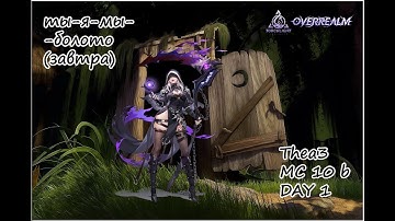 👻THEA 3👻 Mind Control - Day1 - 10b DMG. OVERREALM