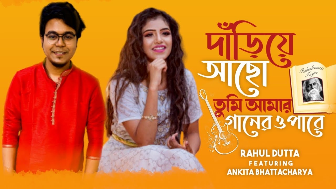 Dariye Acho Tumi Amar Gaaner Opare  Rahul Dutta Ankita Bhattacharyya  Rabindrasangeet