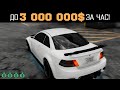 Как очень быстро РАЗБОГАТЕТЬ в GTA Online ,баг с автомастерской на кучу денег!