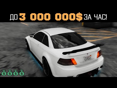 Видео: Как очень быстро РАЗБОГАТЕТЬ в GTA Online ,баг с автомастерской на кучу денег! (НЕ РАБОТАЕТ)