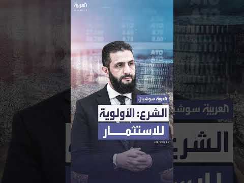 سوريا... عجز مالي واستثمارات محدودة