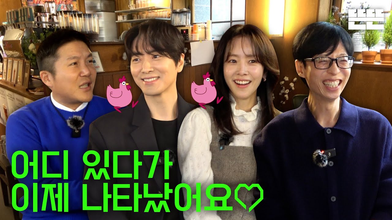 [EN] 끼리끼리는 핑계고 ㅣ EP.65