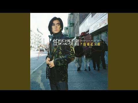 Watch 只要跟你好 on YouTube
