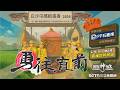 白沙屯媽祖進香