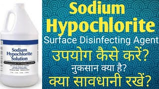 Sodium Hypochlorite | Disinfecting Agent | Uses, Side effects, Safety and Handling | How to use