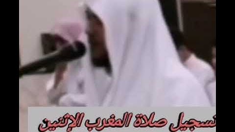 تسجيل صلاة المغرب الإثنين ١٤ ذو القعدة ١٤٤٣هـ من سورة الإسراء