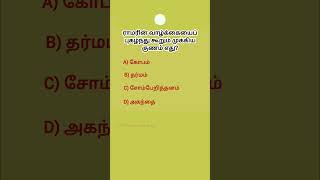 general knowledge questions important questions mind mapping questions #logicalstation #shortsviral