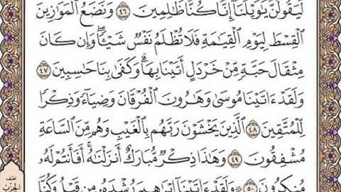 القرآن الكريم صفحة 326